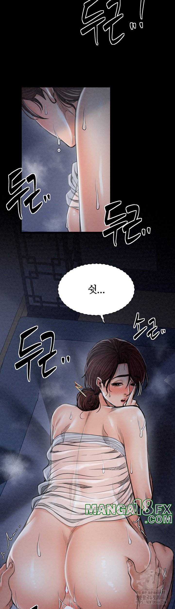 The Servant’s Story Raw - Chapter 23 Page 13