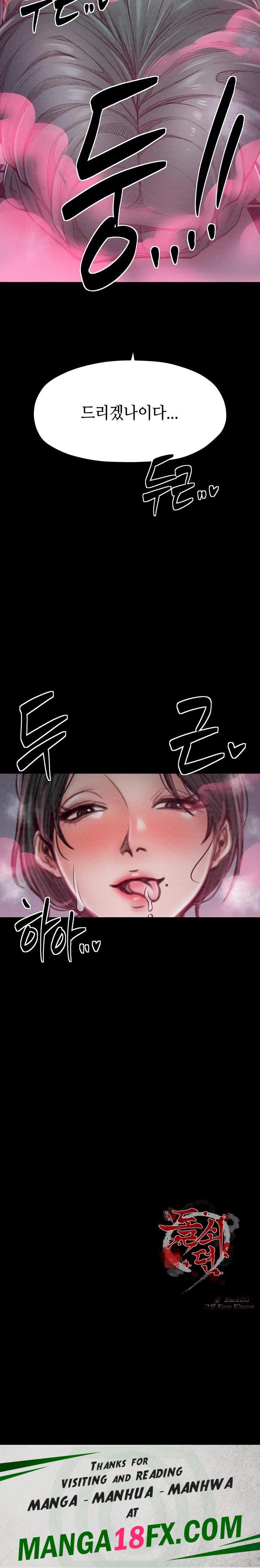 The Servant’s Story Raw - Chapter 24 Page 43