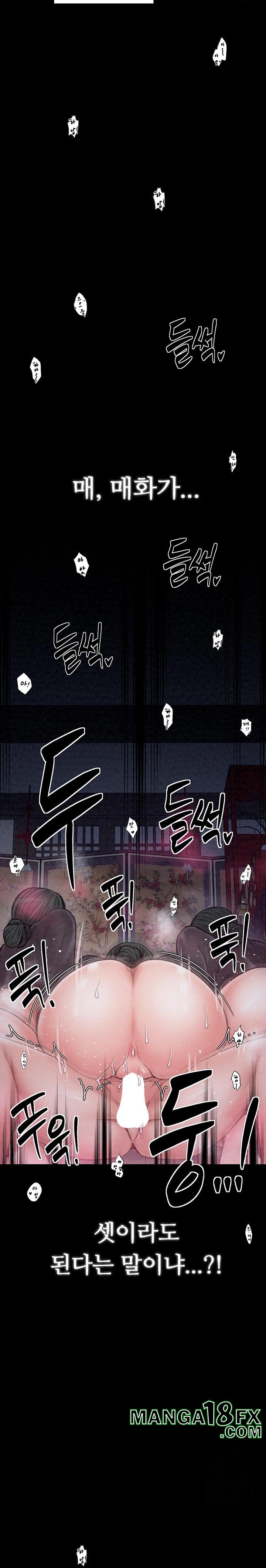 The Servant’s Story Raw - Chapter 25 Page 32