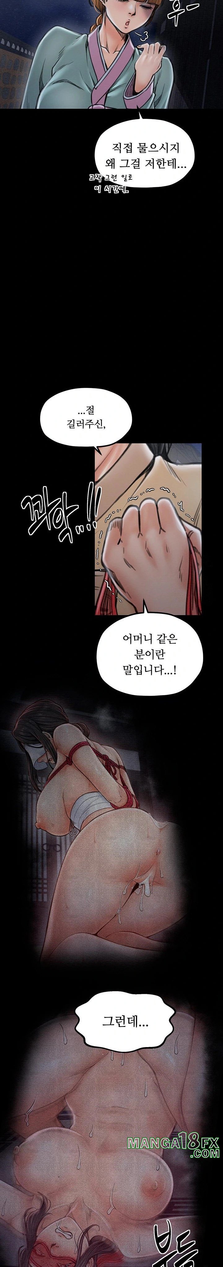 The Servant’s Story Raw - Chapter 27 Page 11