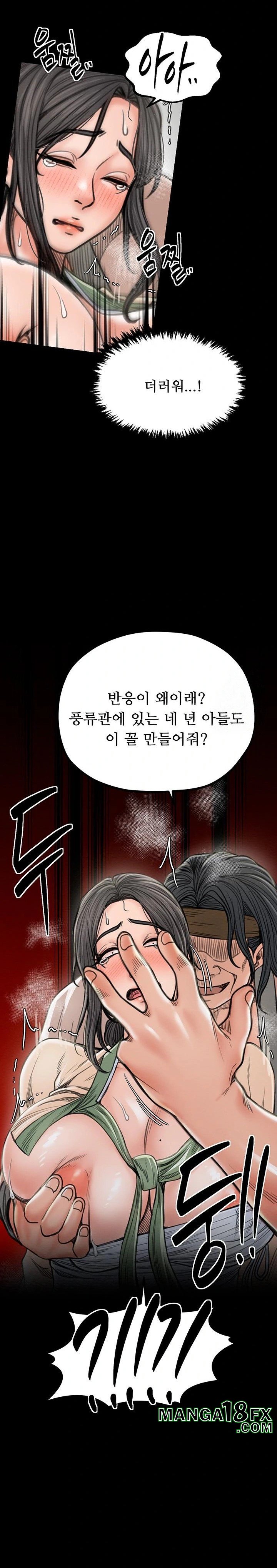 The Servant’s Story Raw - Chapter 27 Page 27