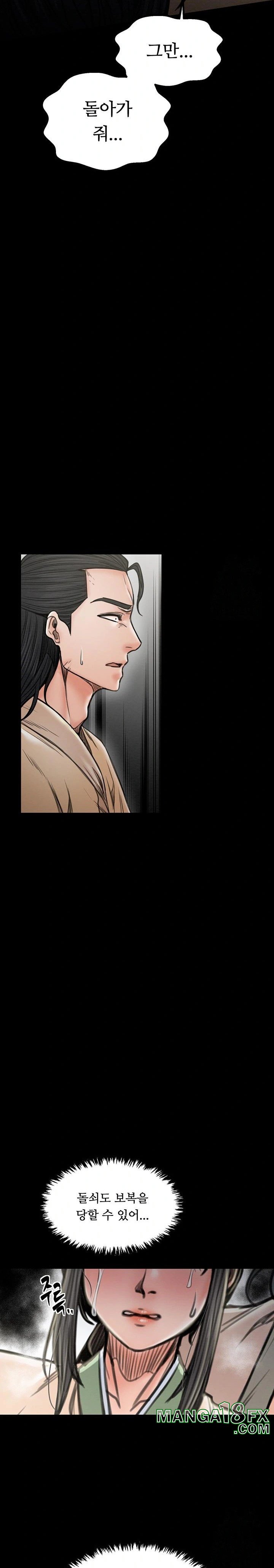 The Servant’s Story Raw - Chapter 27 Page 37