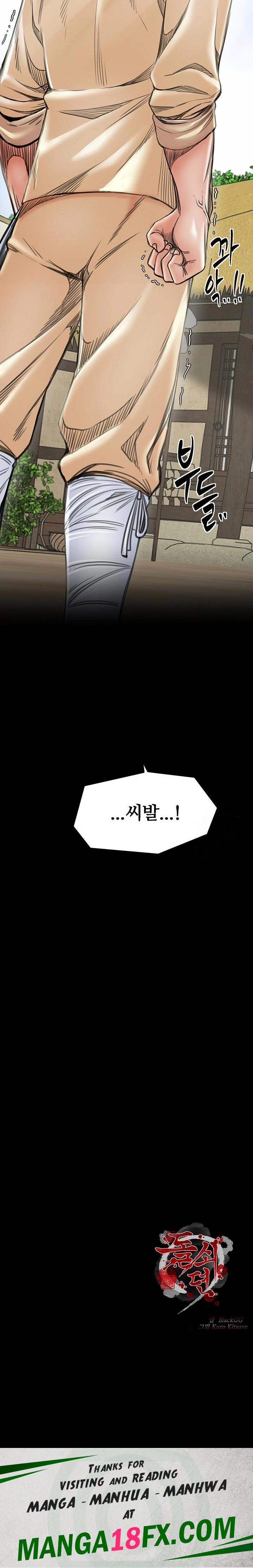 The Servant’s Story Raw - Chapter 27 Page 43