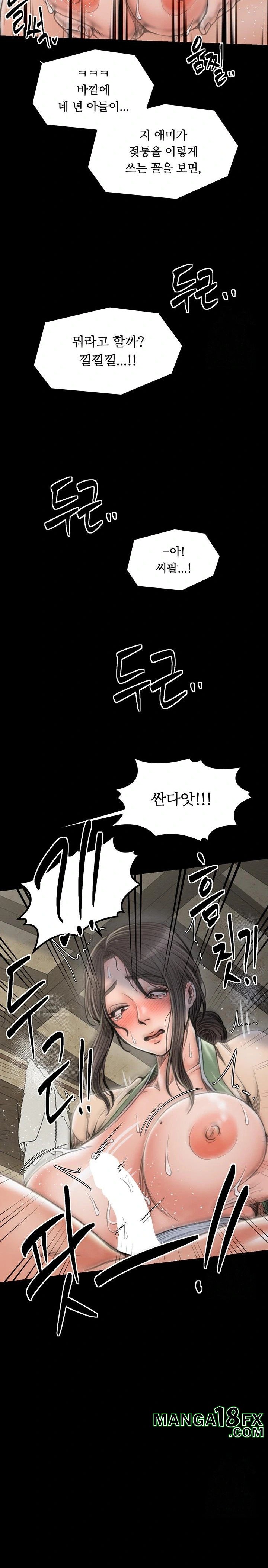 The Servant’s Story Raw - Chapter 28 Page 29