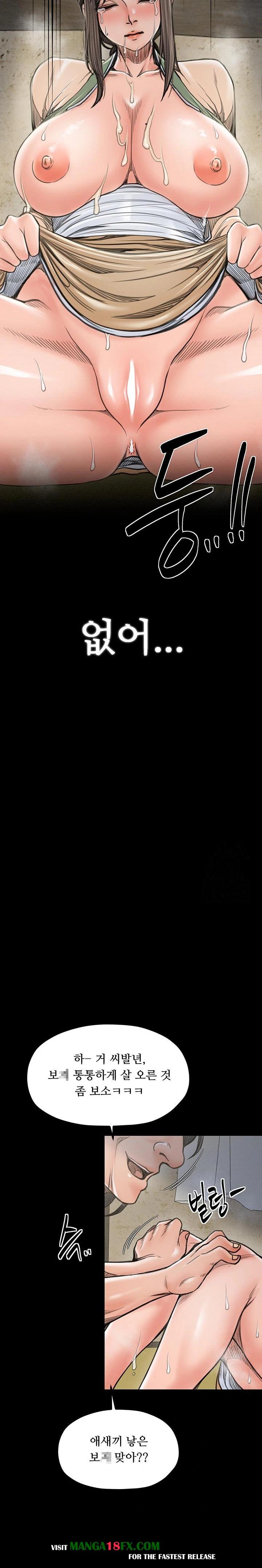 The Servant’s Story Raw - Chapter 28 Page 39