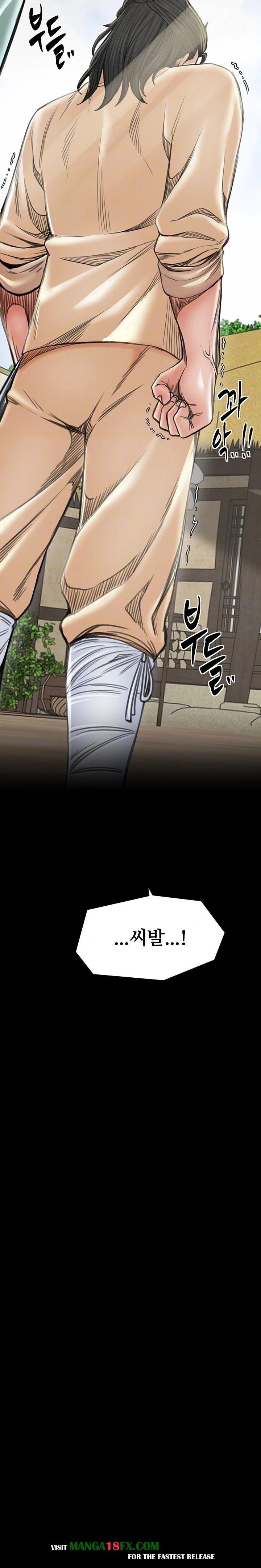 The Servant’s Story Raw - Chapter 28 Page 4