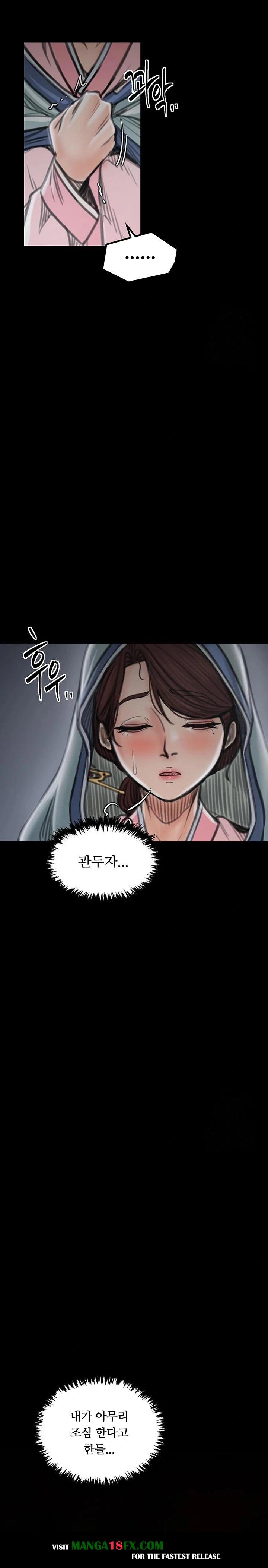 The Servant’s Story Raw - Chapter 30 Page 46