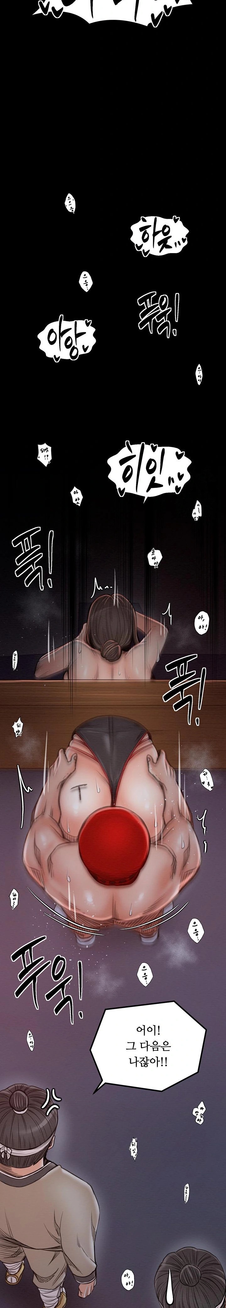 The Servant’s Story Raw - Chapter 38 Page 12