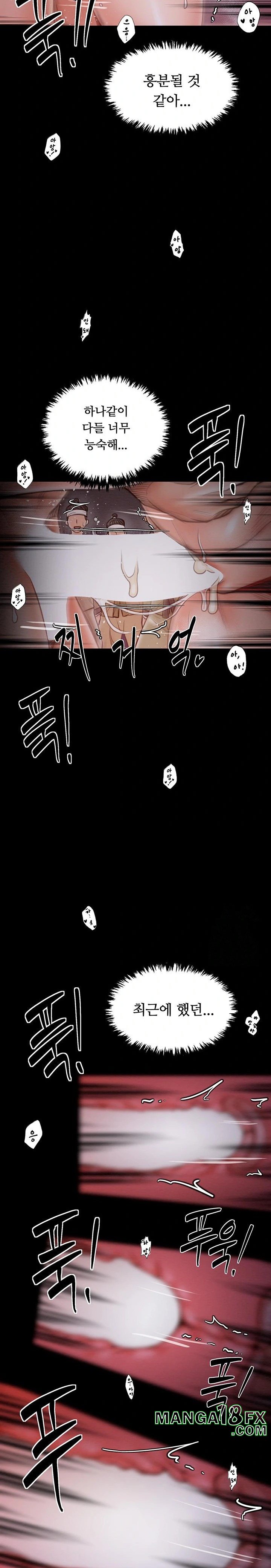 The Servant’s Story Raw - Chapter 38 Page 14