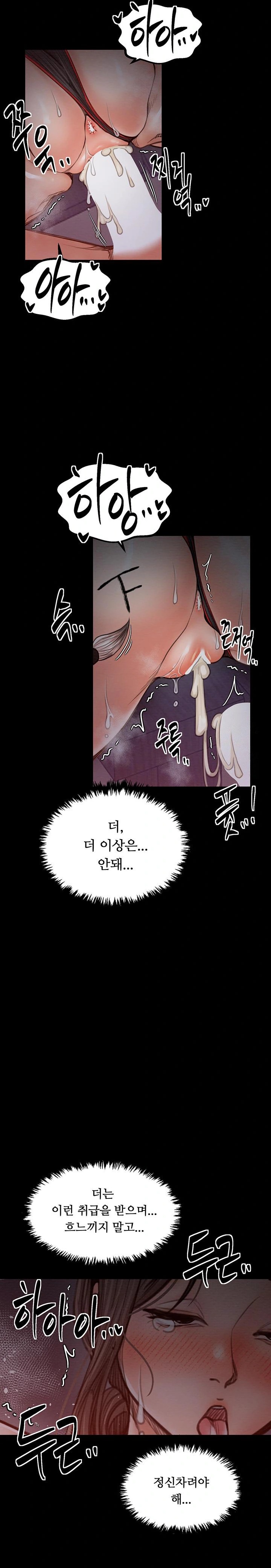 The Servant’s Story Raw - Chapter 38 Page 16