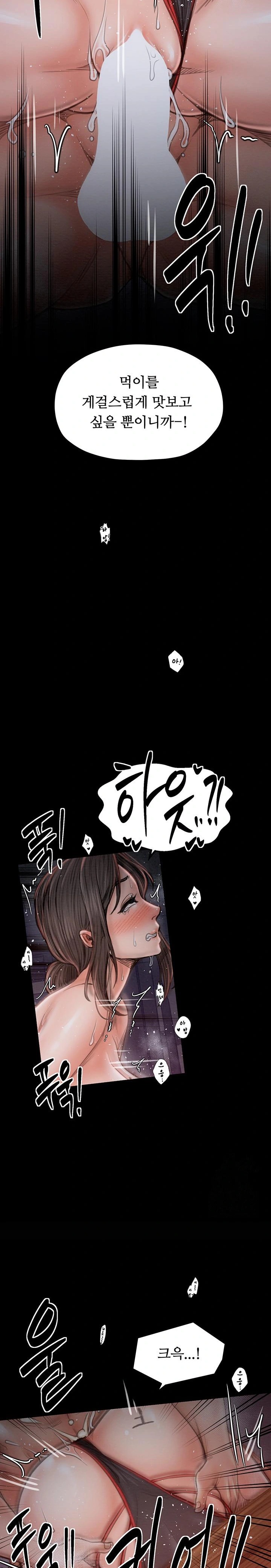 The Servant’s Story Raw - Chapter 38 Page 22