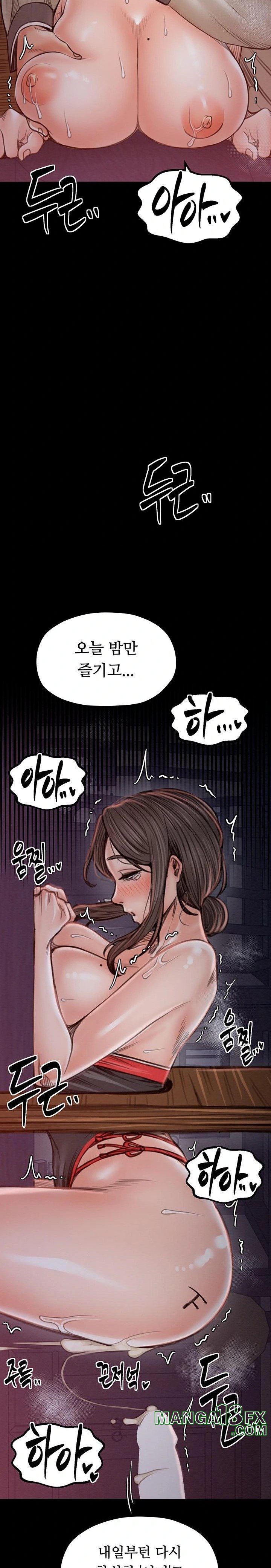 The Servant’s Story Raw - Chapter 38 Page 24