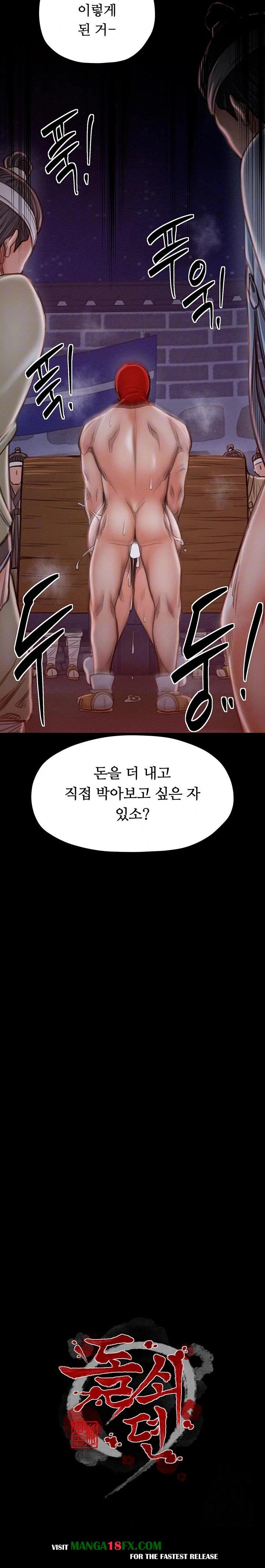 The Servant’s Story Raw - Chapter 38 Page 3