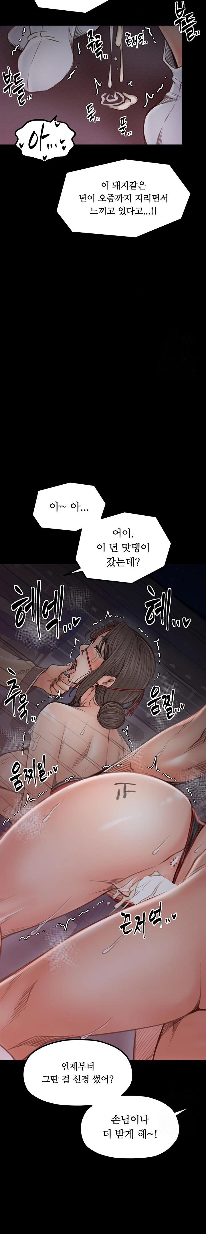 The Servant’s Story Raw - Chapter 38 Page 30