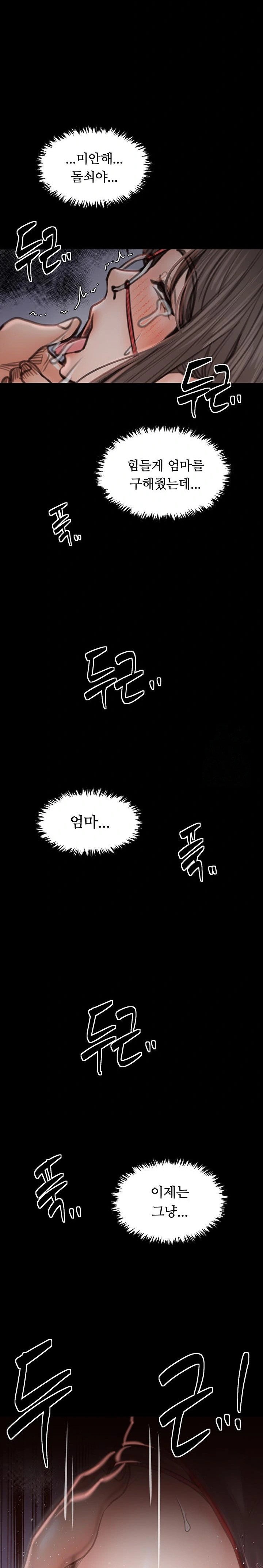 The Servant’s Story Raw - Chapter 38 Page 31