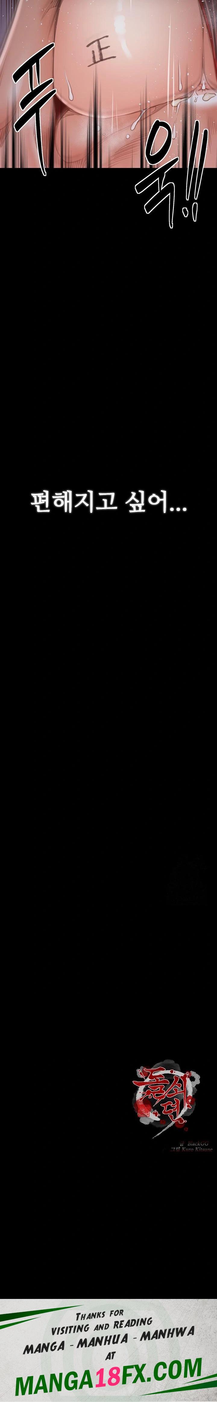 The Servant’s Story Raw - Chapter 38 Page 32