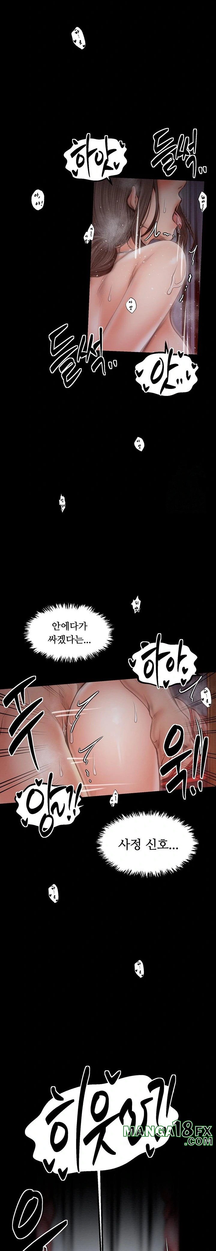 The Servant’s Story Raw - Chapter 38 Page 9