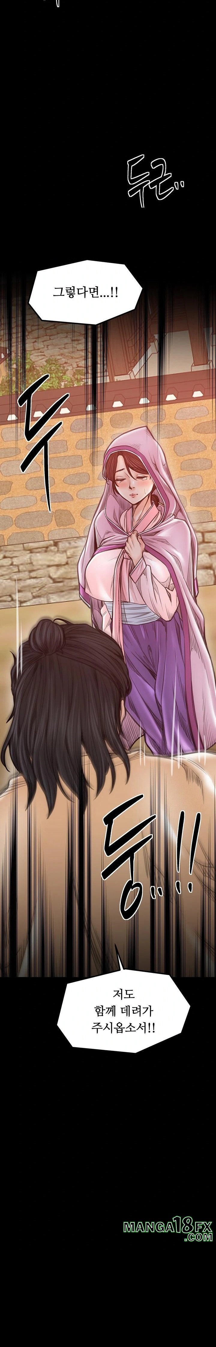 The Servant’s Story Raw - Chapter 47 Page 18