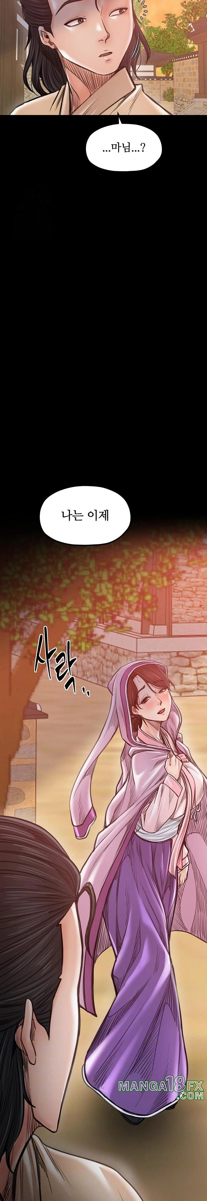 The Servant’s Story Raw - Chapter 47 Page 2