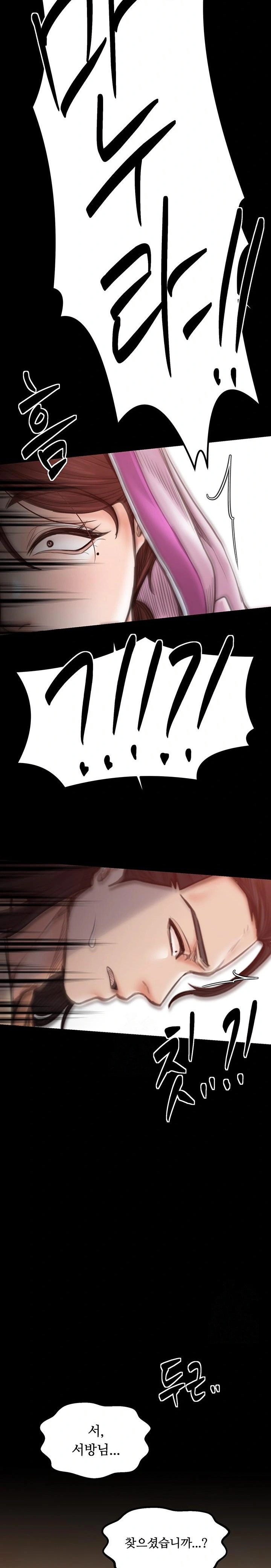 The Servant’s Story Raw - Chapter 47 Page 20