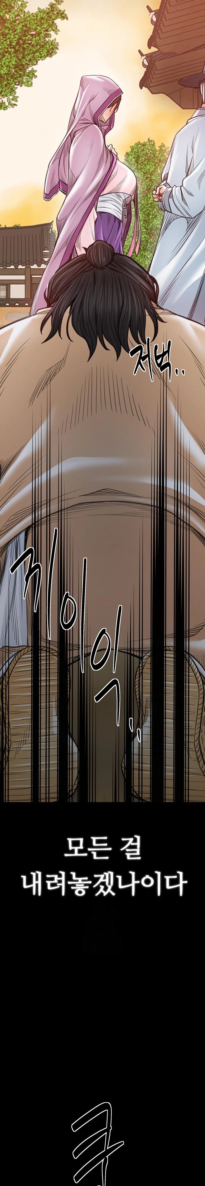 The Servant’s Story Raw - Chapter 47 Page 29