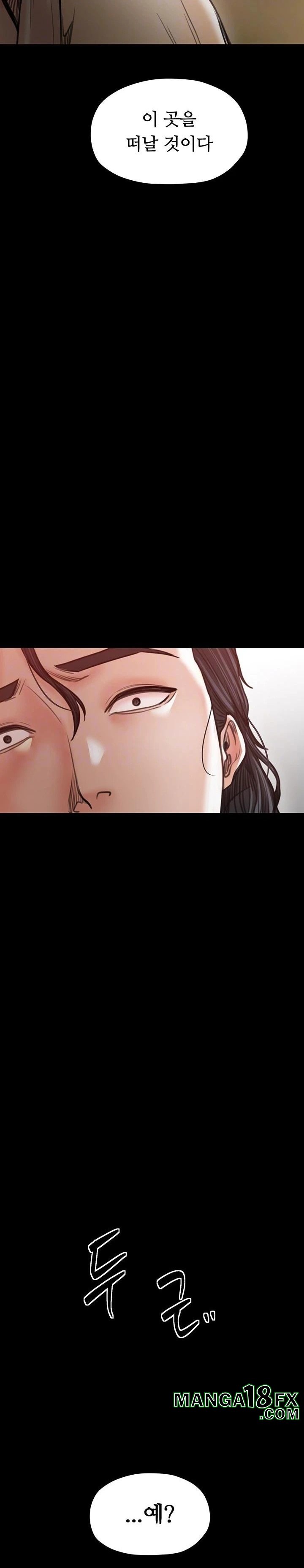 The Servant’s Story Raw - Chapter 47 Page 3