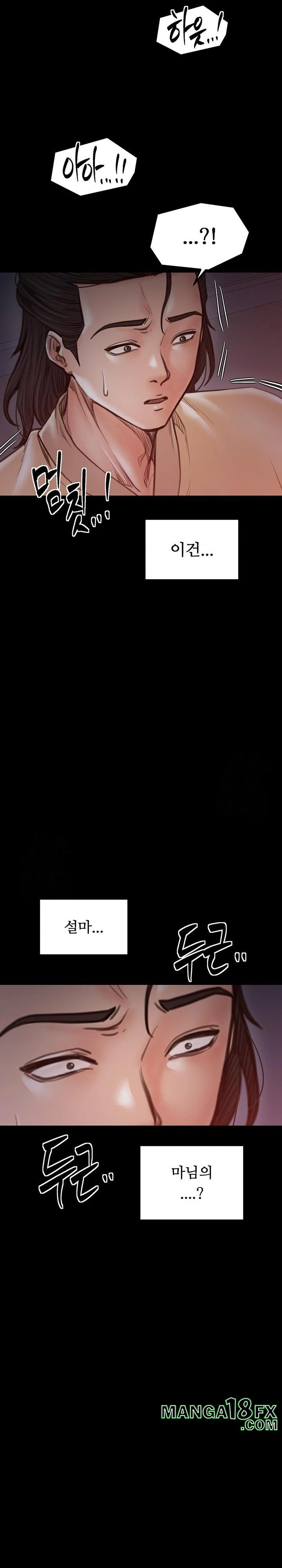 The Servant’s Story Raw - Chapter 47 Page 35