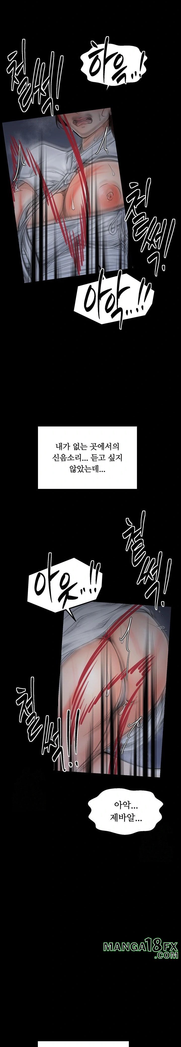 The Servant’s Story Raw - Chapter 47 Page 36