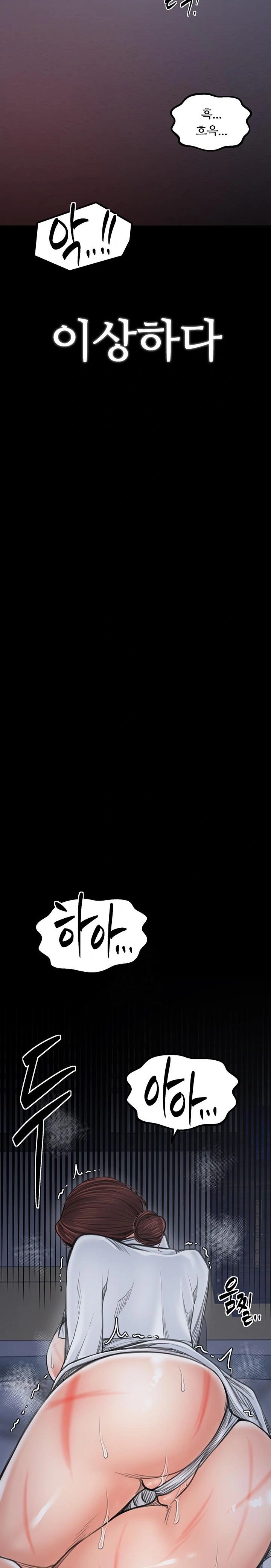 The Servant’s Story Raw - Chapter 47 Page 38