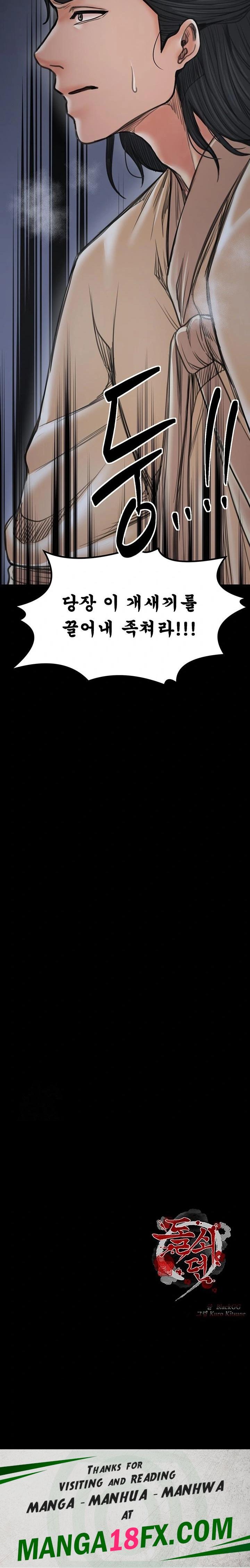 The Servant’s Story Raw - Chapter 47 Page 46