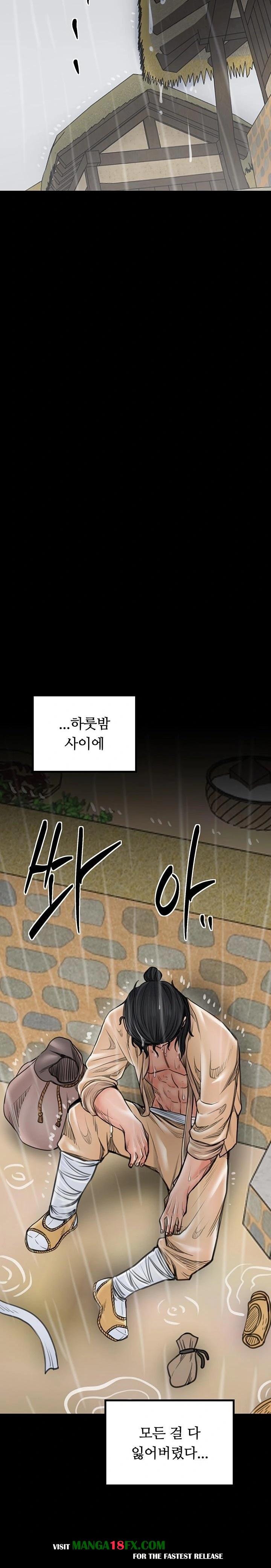 The Servant’s Story Raw - Chapter 48 Page 10