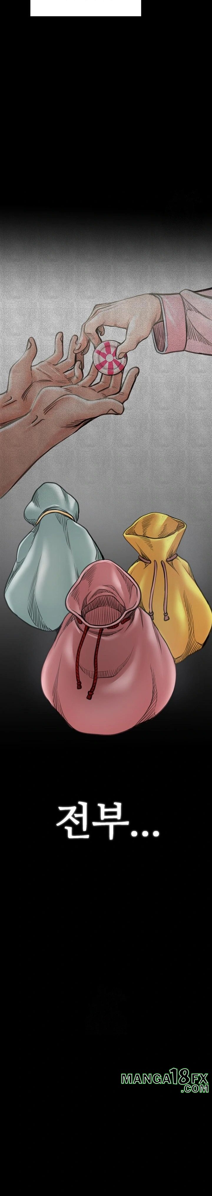 The Servant’s Story Raw - Chapter 48 Page 15