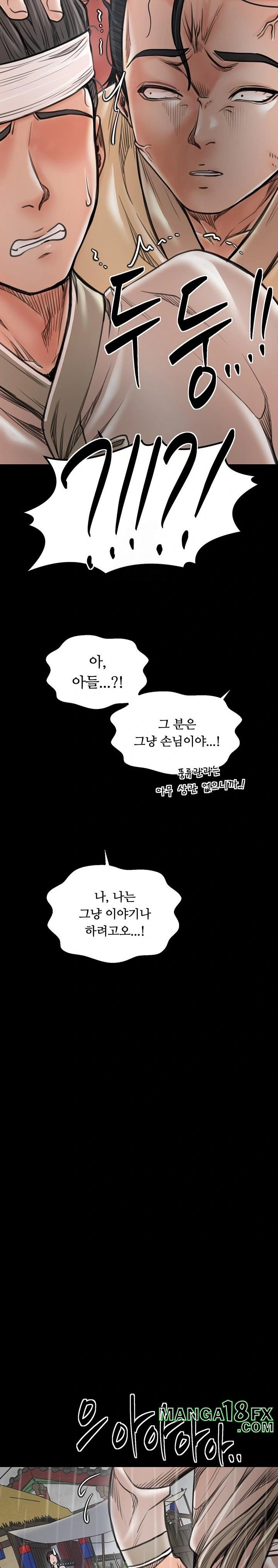 The Servant’s Story Raw - Chapter 48 Page 20