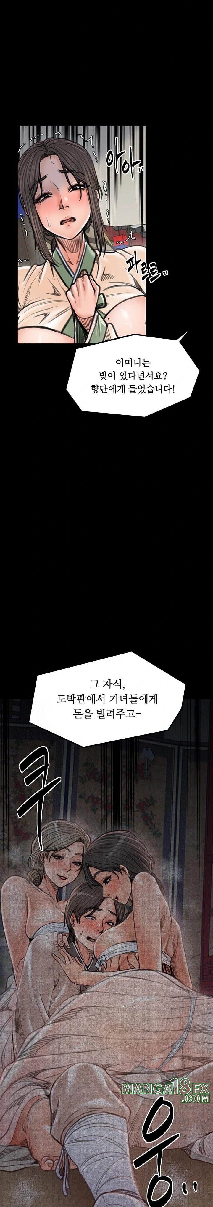 The Servant’s Story Raw - Chapter 48 Page 22