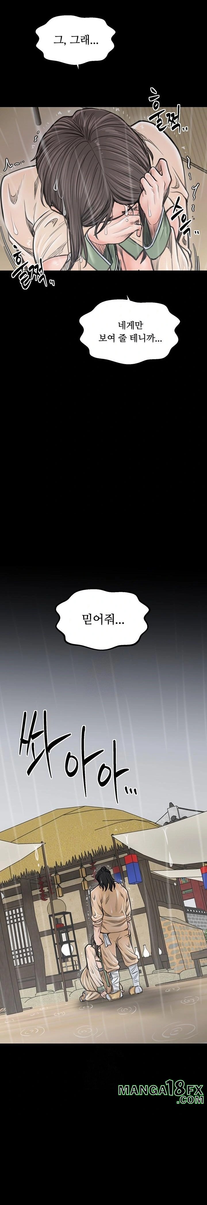 The Servant’s Story Raw - Chapter 48 Page 31