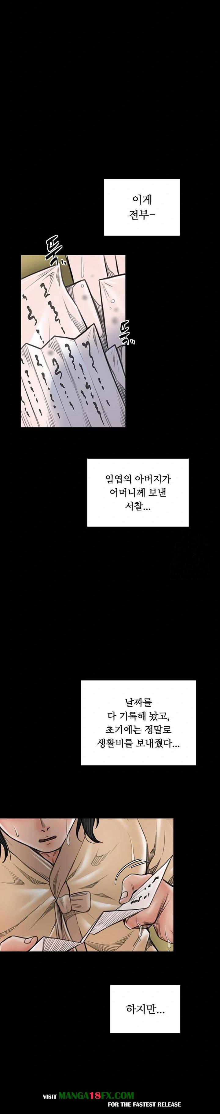 The Servant’s Story Raw - Chapter 48 Page 32