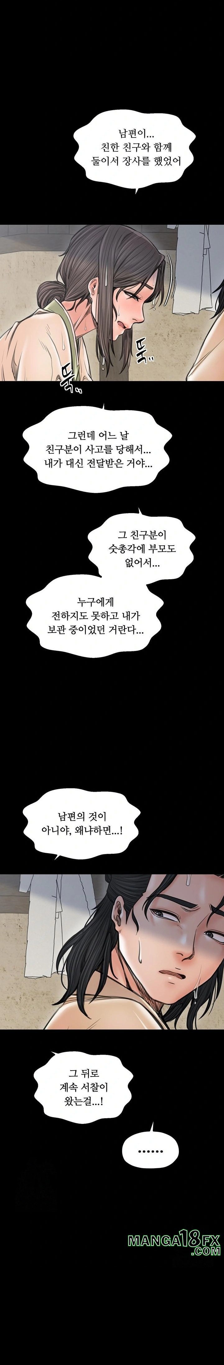 The Servant’s Story Raw - Chapter 48 Page 34