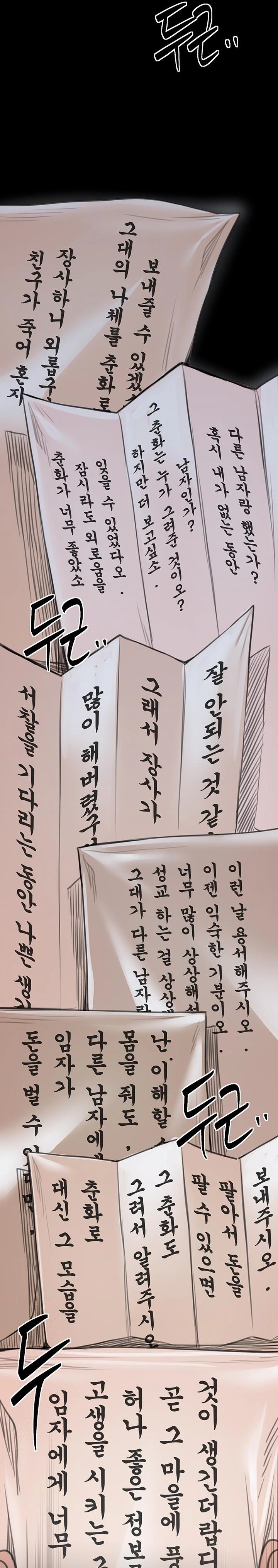 The Servant’s Story Raw - Chapter 48 Page 36