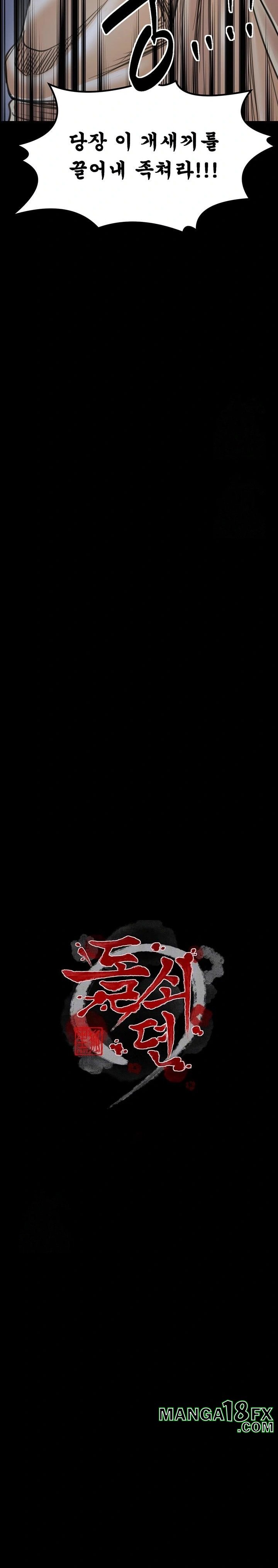 The Servant’s Story Raw - Chapter 48 Page 5