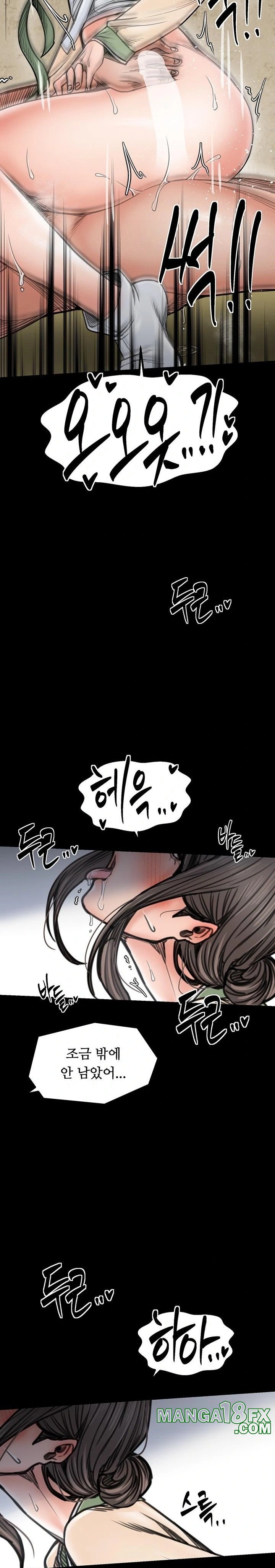 The Servant’s Story Raw - Chapter 51 Page 14