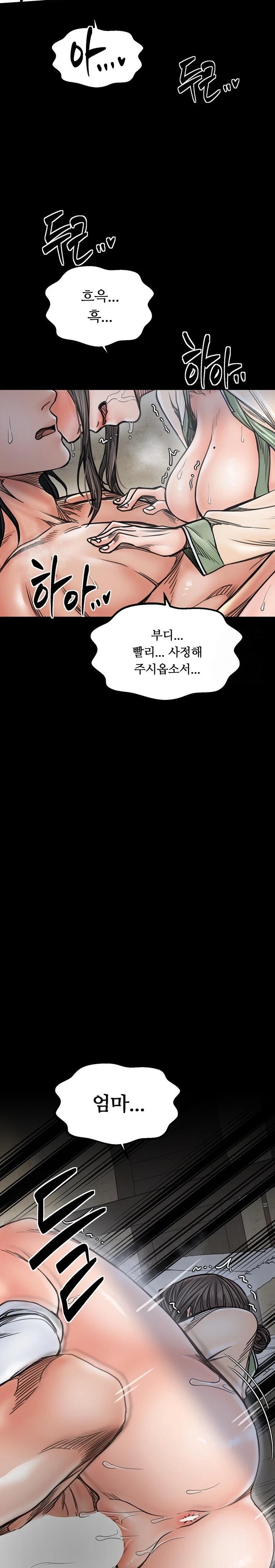 The Servant’s Story Raw - Chapter 51 Page 15