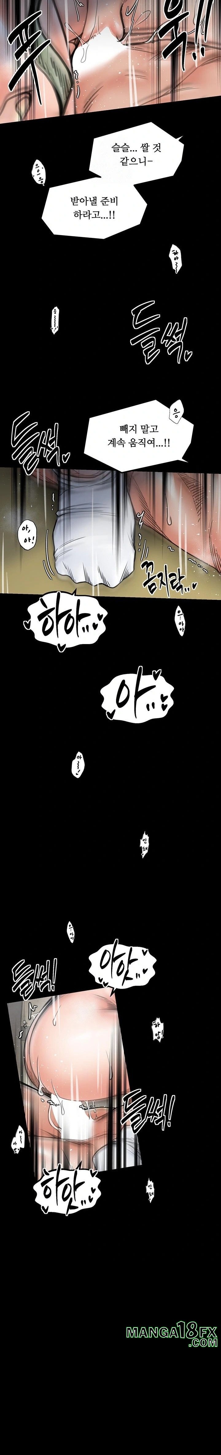 The Servant’s Story Raw - Chapter 51 Page 22