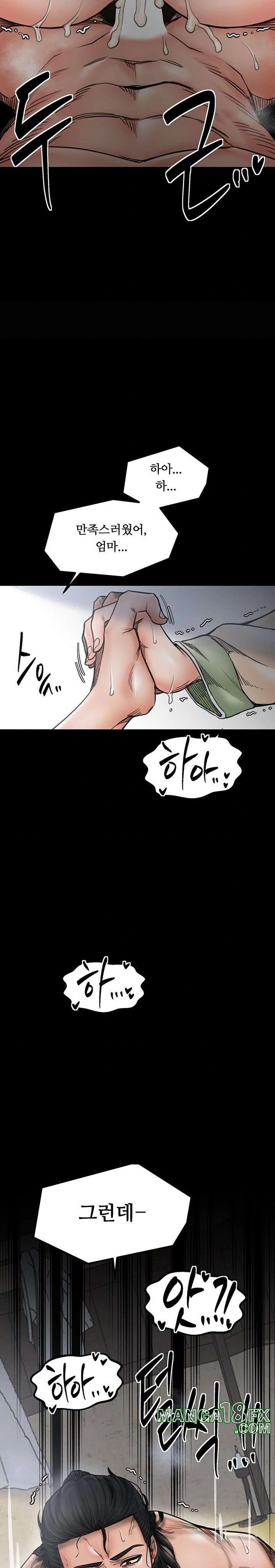 The Servant’s Story Raw - Chapter 51 Page 25