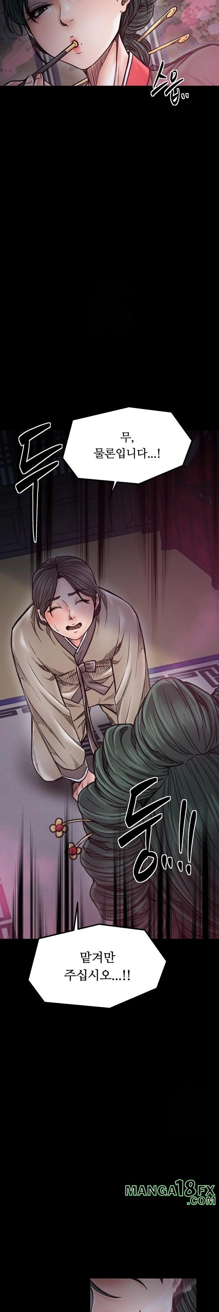 The Servant’s Story Raw - Chapter 51 Page 29