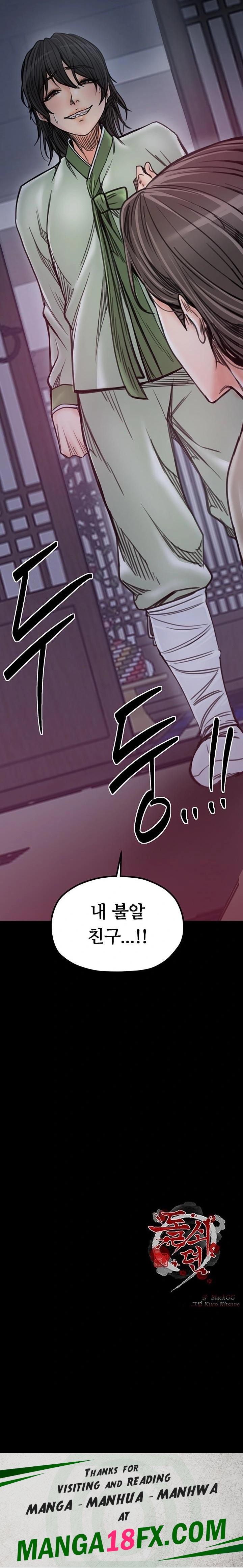 The Servant’s Story Raw - Chapter 51 Page 32