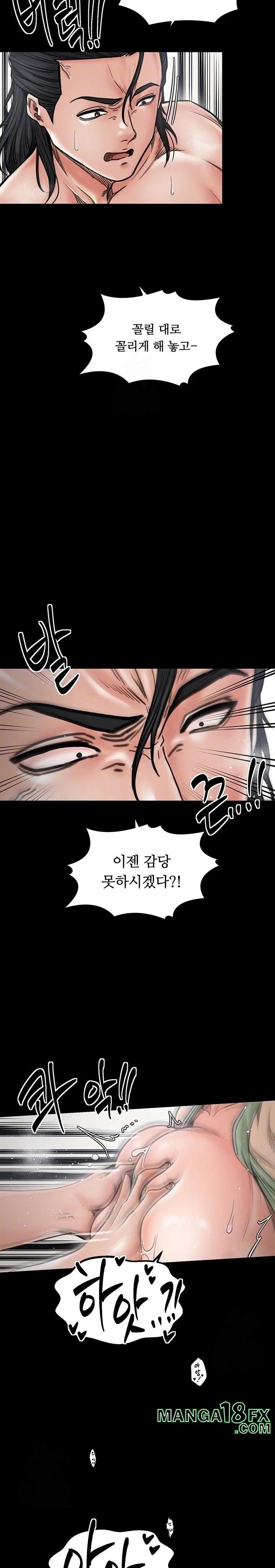 The Servant’s Story Raw - Chapter 51 Page 5