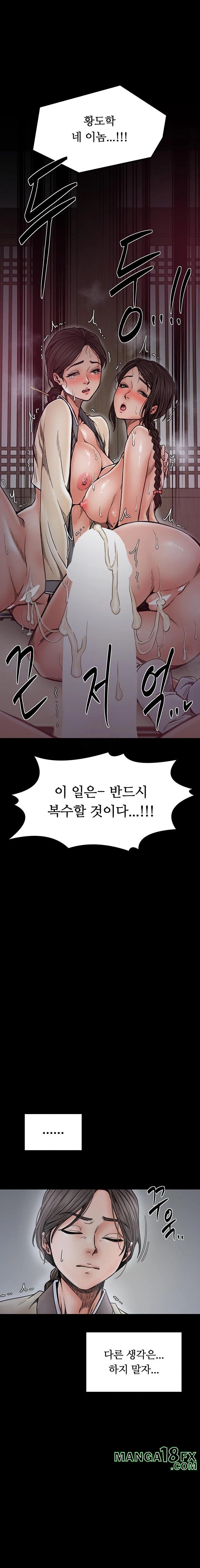 The Servant’s Story Raw - Chapter 53 Page 1