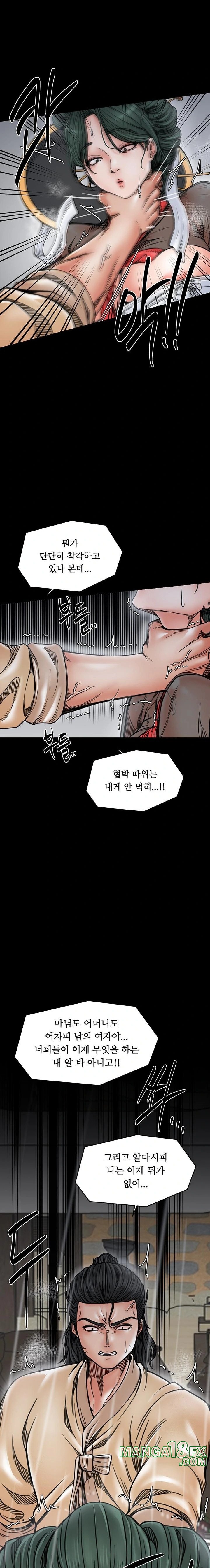 The Servant’s Story Raw - Chapter 53 Page 11