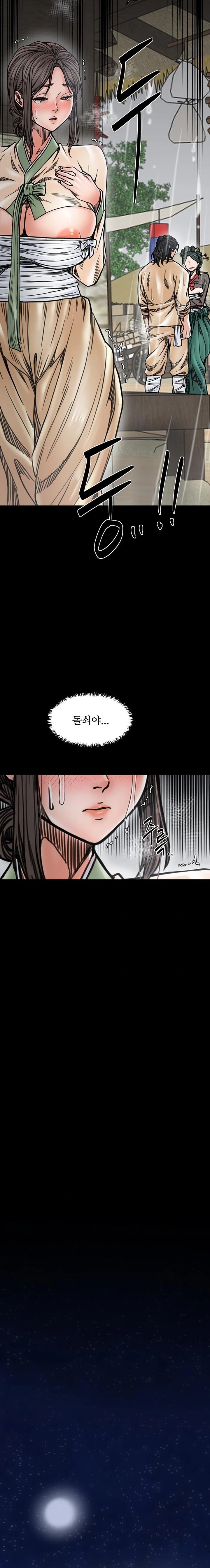 The Servant’s Story Raw - Chapter 53 Page 18