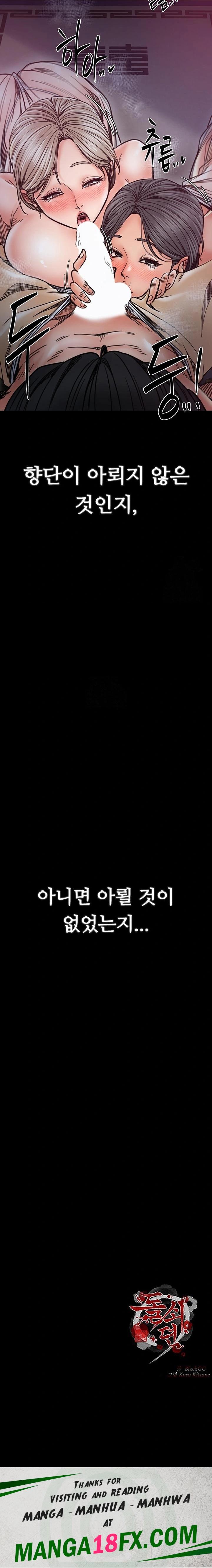 The Servant’s Story Raw - Chapter 53 Page 23